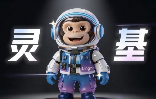 <strong>灵基Lingee企业AI操作系统</strong>